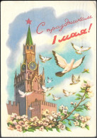 Russia Soviet Communist Propaganda 25K Postal Stationery Card Mailed 1959. 1st May Kreml Doves - Storia Postale