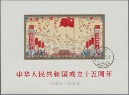 China (PRC): 1964, 10th Anniversary (C106) S/s, Cto Used "Peking 1964.10.20" (fi - Cartas & Documentos