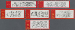 China (PRC): 1967, Maos Poems Set (W7), Clean Used (Michel €1600) - Gebruikt