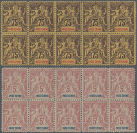 French Indochine: 1892/1896 5fr. And 75c. Each In Horizontal Block Of 10, Mint N - Ongebruikt