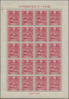 Japan: 1935, New Year 1 1/2 S. In Small Sheet Of 20, Three Paper Mounts In Margi - Other & Unclassified