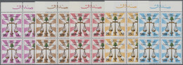 Lebanon: 1980s, Judges Pension Revenues, 50p.-£100, Set Of Five Values In Top Ma - Liban