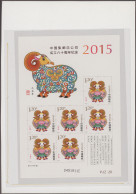 China (PRC): 2015, Collection Of Sheets And Minisheets In Binder, Largely Comple - Sonstige & Ohne Zuordnung