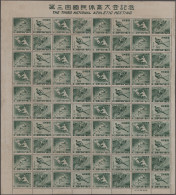 Japan: 1948/1956, National Athletic Meeing, Full Sheets MNH: 3rd 1948 Green, Cor - Sonstige & Ohne Zuordnung