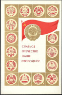 Russia Communist Propaganda Old PPC 1972. Coat Of Arms Of USSR Armenia Lithuania Azerbaijan Latvia Etc - Russie