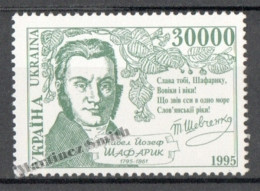 Ukraine 1995 Yvert 238C, P.V. Safarik Bicentenary Of Birth  - MNH - Oekraïne