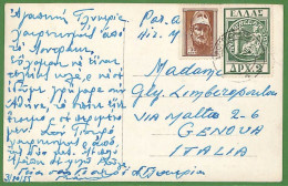 Ad0881 - GREECE - Postal History -  POSTCARD To ITALY 1955 - Covers & Documents