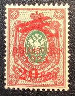 CERT SCHELLER: Republic Of The Far East Vladivostok 1923 Air Post Stamp Russia 35k/20k XF Mint* - Siberië En Het Verre Oosten
