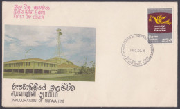 Sri Lanka Ceylon 1982 FDC Rupavahini, National Television Network, Media, TV, First Day Cover - Sri Lanka (Ceylan) (1948-...)