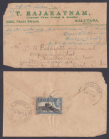 Sri Lanka Ceylon 1951 Used Cover To India, King George VI, Sigiriya - Sri Lanka (Ceylon) (1948-...)
