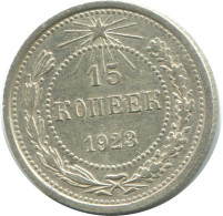 15 KOPEKS 1923 RUSIA RUSSIA RSFSR PLATA Moneda HIGH GRADE #AF160.4.E.A - Rusia