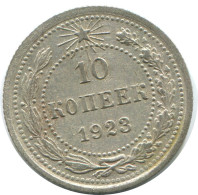 10 KOPEKS 1923 RUSSLAND RUSSIA RSFSR SILBER Münze HIGH GRADE #AE973.4.D.A - Russia