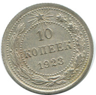 10 KOPEKS 1923 RUSSLAND RUSSIA RSFSR SILBER Münze HIGH GRADE #AE973.4.D.A - Rusia