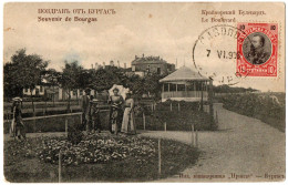 1.2.4 BULGARIA, SOUVENIR DE BOURGAS, LE BOULEVARD, 1906, POSTCARD - Bulgarie