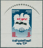 Egypt 1977 SG1320 Egyptian Flag And Revolution Symbol MS MNH - Andere & Zonder Classificatie