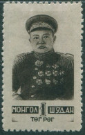 Mongolia 1945 SG67 1t Marshall Cholbasan MH - Mongolei