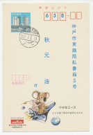 Postal Stationery Japan Space Shuttle - Koala Bear - Globe - Astronomy
