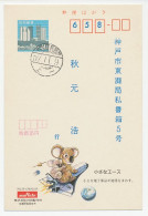 Postal Stationery Japan Space Shuttle - Koala Bear - Globe - Astronomie