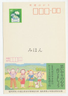 Specimen - Postal Stationery Japan 1986 Youth Health - Dog - Andere & Zonder Classificatie