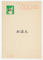 Specimen - Postal Stationery Japan 1985 Butterfly Net - Children - Autres & Non Classés