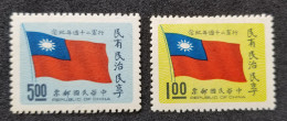 Taiwan 20th Anniversary Of Execution Of Constitution 1968 Flag (stamp) MNH - Ungebraucht