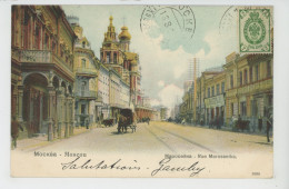 RUSSIE - RUSSIA - MOSCOU - MOCKBA - Rue Marosseika - Russie