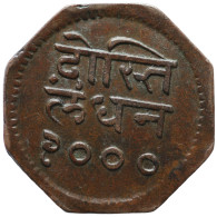 LaZooRo: India Mewar Bhupal Singh 1 Anna 1943 XF - Inde
