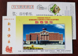 Bicycle Wheel,bike,China 2006 Bohai Shipbuilding Heavy Industry Co., Ltd New Year Greeting Pre-stamped Card - Ciclismo