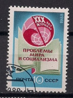 RUSSIE    N°  5548  OBLITERE - Used Stamps