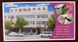 Bicycle Parking,bike,B-type Ultrasound,CN 09 Chaping County Maternal And Child Health Hospital PSC,specimen Overprint - Radsport