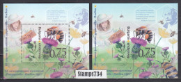 Bulgaria 2023 - 20th International Exhibition Beekeeping -Honey Bees 2 S/S, Perf.+imperf., Limited Edition, MNH** - Abejas