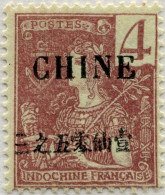 CHINE. N°64A NEUF CHARNIÈRE TRÈS PROPRE. SIGNÉ BRUN - Unused Stamps