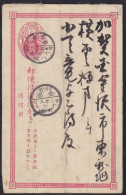 Japan Alte 1 S. Ganzsache Postal Stationery Postcard Used     (12813 - Otros & Sin Clasificación