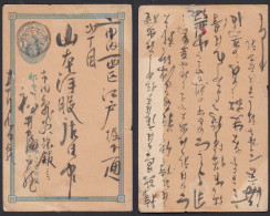 Japan Alte 1 S. Ganzsache Postal Stationery Postcard Used     (30670 - Andere & Zonder Classificatie