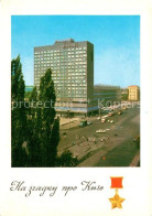 73256141 Kiev Hotel Lebed Kiev - Oekraïne