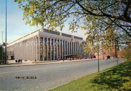 73255772 Moscow Moskva Kremlin Palace Of Congresses Moscow Moskva - Rusland