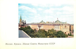 73255678 Moscow Moskva Kremlin Building Of The Council Of Ministers Of The UssR  - Russie