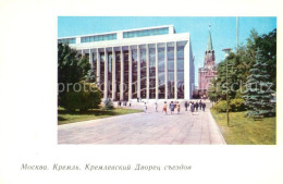 73255670 Moscow Moskva Kremlin Palace Of Congresses Moscow Moskva - Russia