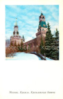 73255650 Moscow Moskva Kremlin Moscow Moskva - Russia