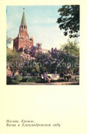 73255649 Moscow Moskva Kremlin Moscow Moskva - Russie