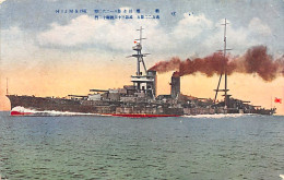 Japan - Japanese Battleship Ise - Otros & Sin Clasificación