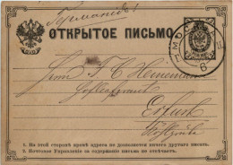 Ganzsache Russland 1884 - Stamped Stationery