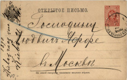 Ganzsache Russland 1890 - Stamped Stationery