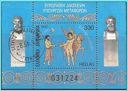 GREECE- GRECE - HELLAS 1992: Used - Gebraucht