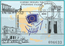 GREECE- GRECE - HELLAS 1993: Hellenic Presidency Of The European Union Used - Usati