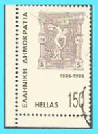 GREECE-GRECE- HELLAS 1996:  From Set ​used - Usados