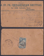 Sri Lanka Ceylon 1940 Used Cover To India, King George VI, Colombo Harbour - Sri Lanka (Ceylan) (1948-...)