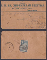 Sri Lanka Ceylon 1940 Used Cover To India, King George VI, Colombo Harbour - Sri Lanka (Ceylon) (1948-...)