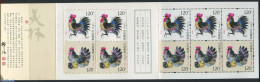 China People’s Republic 2017 Year Of The Rooster Booklet, Mint NH, Nature - Various - Birds - Poultry - Stamp Bookle.. - Ongebruikt