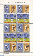 Japan 1984 Baseball M/s, Mint NH, Sport - Baseball - Ongebruikt